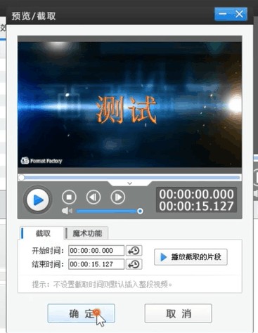 愛剪輯電腦版使用說明4