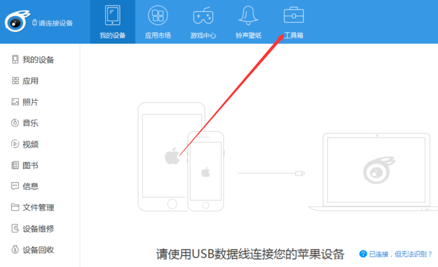 iTools手游模擬器