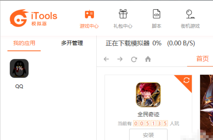 iTools手游模擬器