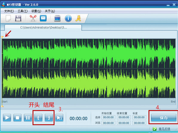 MP3音樂剪切器使用方法2