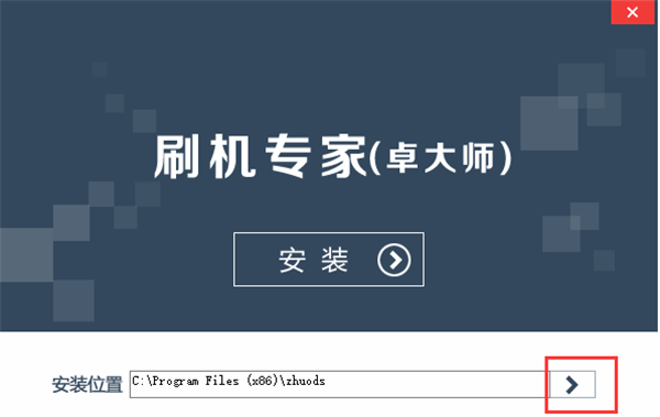 卓大師PC版安裝方法1