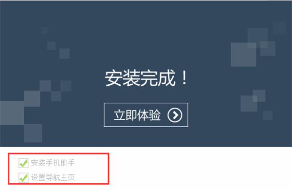 卓大師PC版安裝方法2