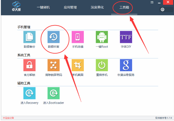 卓大師PC版?zhèn)浞輸?shù)據(jù)方法1