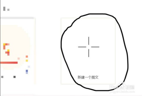 秀米編輯器怎么復制到微信公眾號