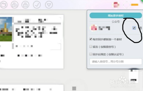 秀米編輯器怎么復制到微信公眾號
