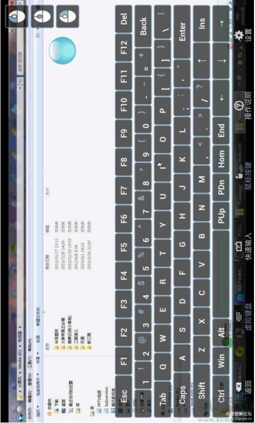 電腦控(手機(jī)控制電腦)