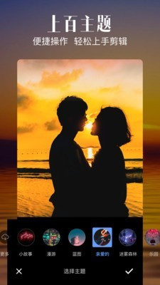 愛剪輯APP