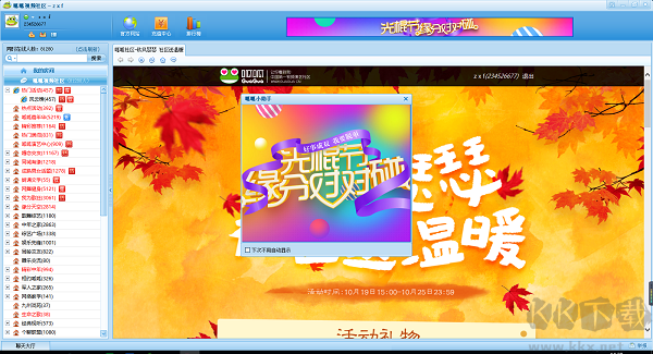 呱呱視頻社區(qū)