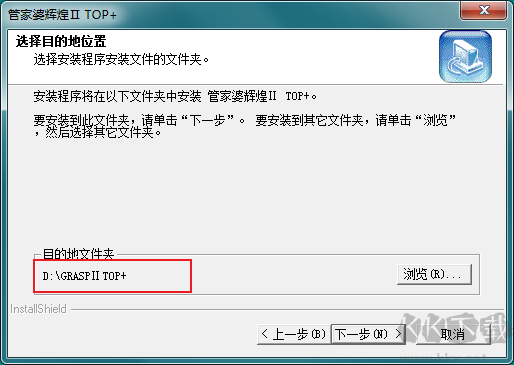 管家婆輝煌版2Top+破解版