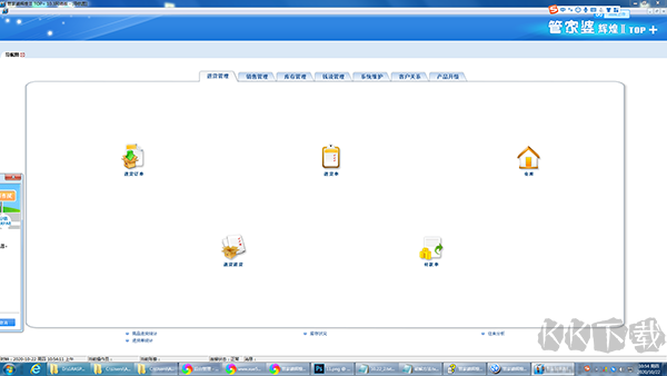 管家婆輝煌版2Top+破解版