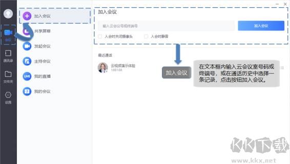 小魚易連電腦版