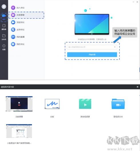 小魚易連電腦版