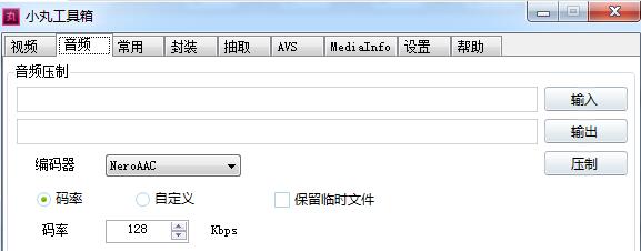 小丸工具箱(視頻音頻壓縮軟件)