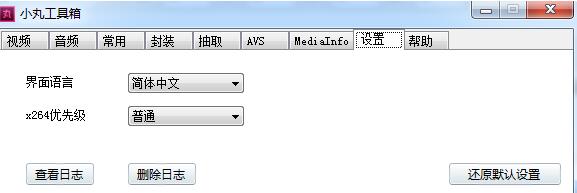 小丸工具箱(視頻音頻壓縮軟件)