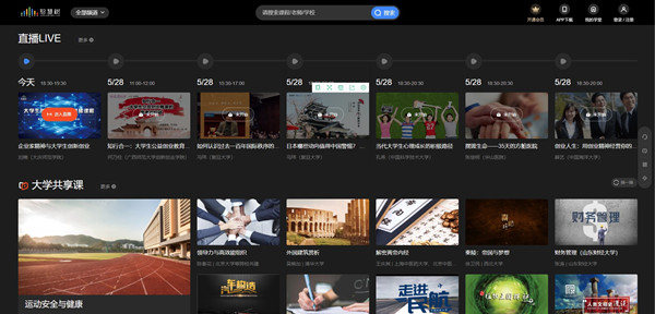 知到智慧樹官方下載截圖