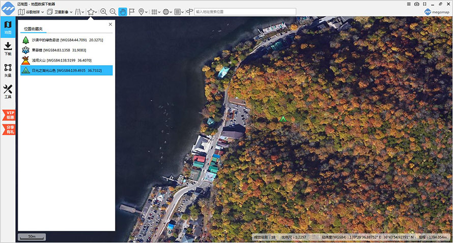 邁高圖(地圖數(shù)據(jù)下載器)