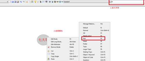 FreeMind破解版下載
