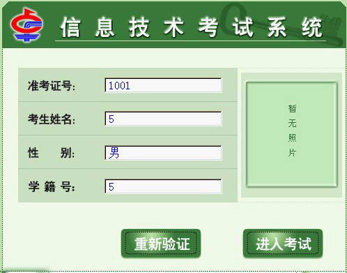 計(jì)算機(jī)等級(jí)考試練習(xí)軟件下載