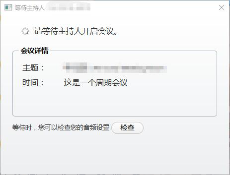 umeeting電腦版使用幫助8