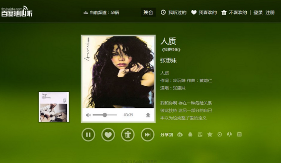 百度隨心聽破解版 第2張圖片