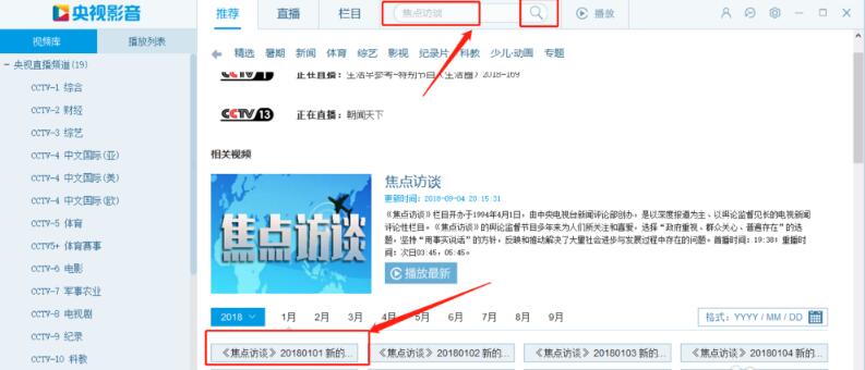 CBox客戶端2021官方下載