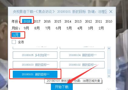 CBox客戶端2021官方下載