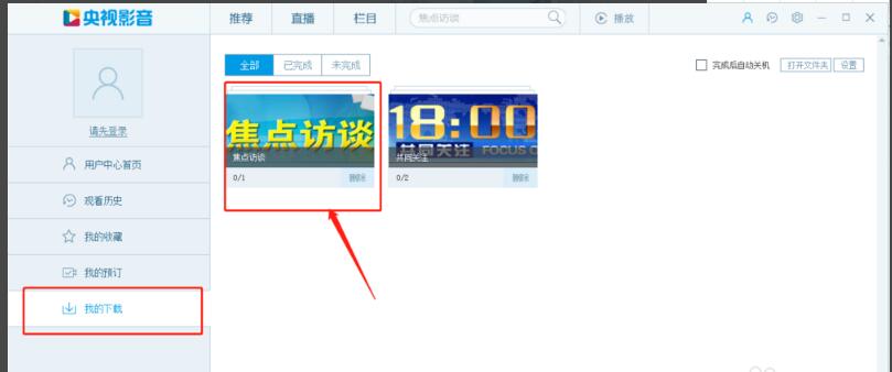 CBox客戶端2021官方下載