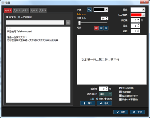 Teleprompter破解版截圖
