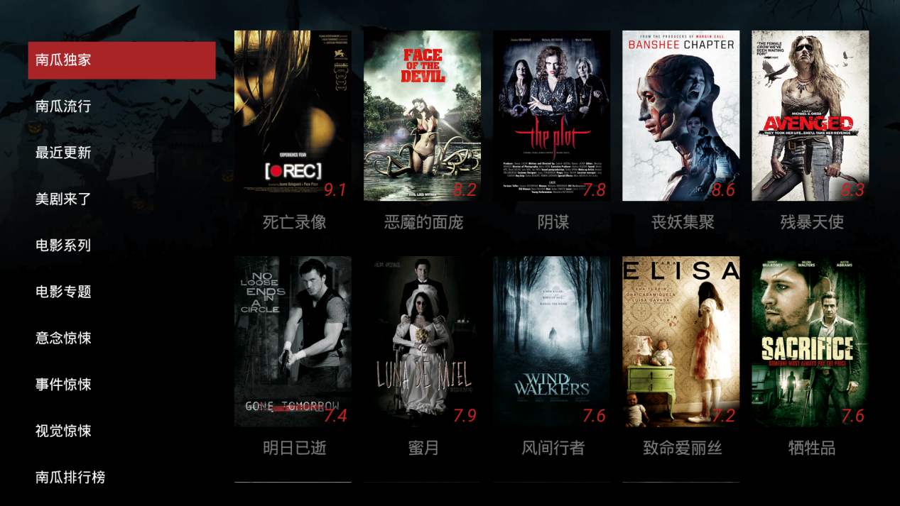 南瓜電影破解版 第1張圖片