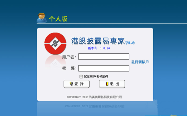 披露易客戶端下載