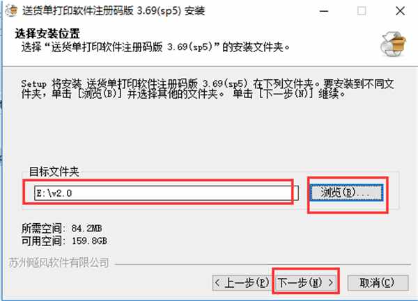 送貨單打印軟件免費版亮點3