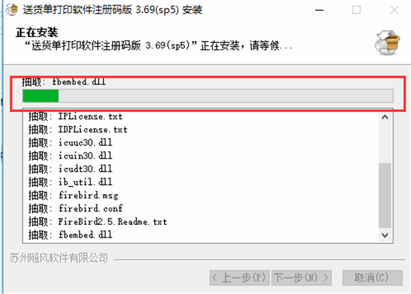 送貨單打印軟件免費版亮點5