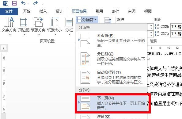 Microsoft Office 2013完整版使用說明2