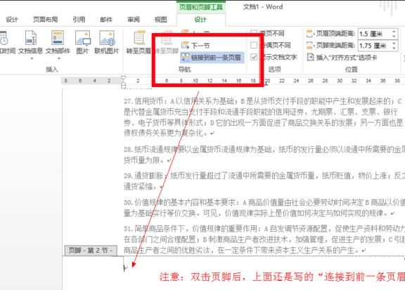 Microsoft Office 2013完整版使用說明4