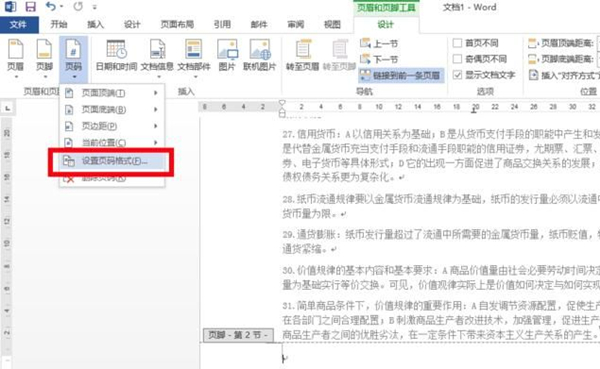 Microsoft Office 2013完整版使用說明5