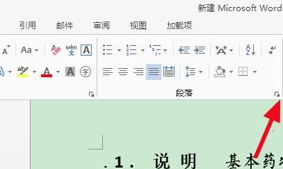 Microsoft Office 2013完整版使用說明10