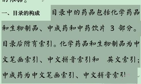 Microsoft Office 2013完整版使用說明13