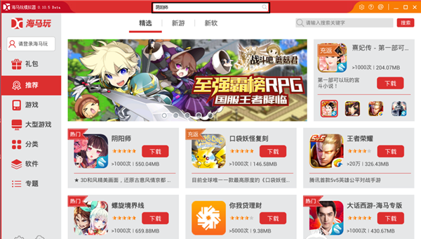 海馬玩模擬器2022官方下載