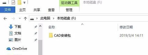CAD2014破解版無(wú)法安裝怎么辦