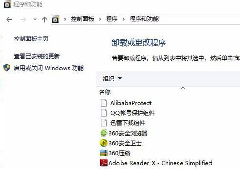 CAD2014破解版無(wú)法安裝怎么辦