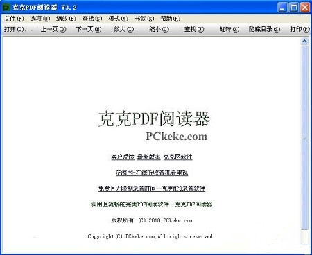 克克PDF閱讀器