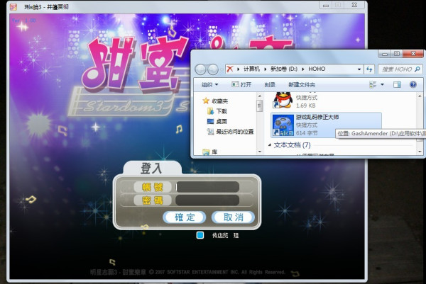 游戲亂碼修正大師