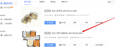 酷家樂電腦版怎么導出cad圖紙