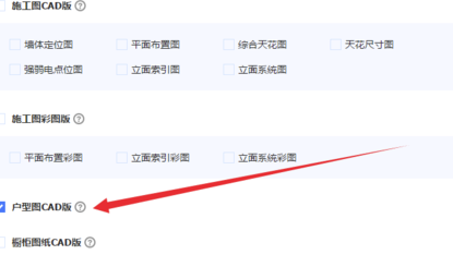 酷家樂電腦版怎么導出cad圖紙