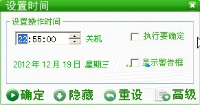 定時(shí)關(guān)機(jī)小助手(電腦定時(shí)關(guān)機(jī)工具)