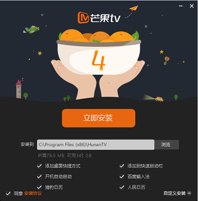 芒果TVVIP會(huì)員賬號(hào)共享版安裝方法