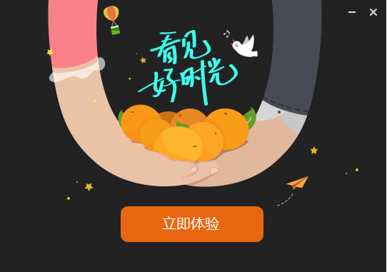 芒果TVVIP會(huì)員賬號(hào)共享版安裝方法