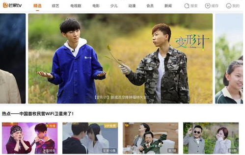 芒果TVVIP會(huì)員賬號(hào)共享版怎么倍速播放