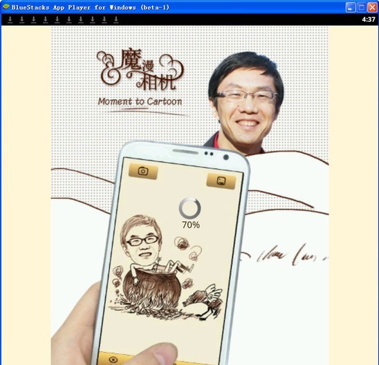 魔漫相機電腦版截圖