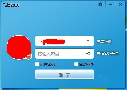和飛信怎么導(dǎo)入通訊錄